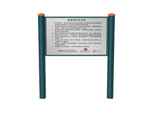 告示牌（JLG-01）