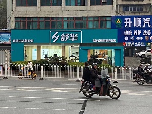 廣州市庫伯步商貿有限公司,懷化(huà)舒華體(tǐ)育用(yòng)品,湖(hú)南(nán)舒華健身(shēn)器(qì)材,懷化(huà)舒華健身(shēn)器(qì)材,懷化(huà)舒華跑步機(jī)